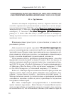 Научная статья на тему 'Функциональная значимость образов-символов в восприятии американских пьес 1940-50-х годов'