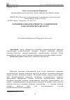 Научная статья на тему 'Функциональная значимость самоповторов в диалогическом дискурсе'