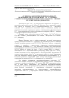 Научная статья на тему 'Функціональне підтвердження наявності мембранних систем транспорту Ca2+ у клітинахслинної залози личинки Chironomus plumosus L. у зв’язку з їх секреторною діяльністю'