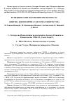 Научная статья на тему 'Функционални нарушения при болни със дифузна идиопатична скелетна хиперостоза'