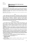 Научная статья на тему 'ФУНКЦіОНАЛЬНі СКЛАДОВі іНФРАСТРУКТУРИ ТУРИЗМУ УКРАїНИ'