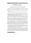 Научная статья на тему 'Функціональні тістечка нового покоління'