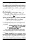 Научная статья на тему 'Функціональний підхід до управління економічною стійкістю підприємств'