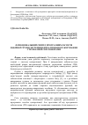 Научная статья на тему 'Функціональний синтез програмних об’єктів набірної групи системи централізованого керування стрілками й світлофорами'