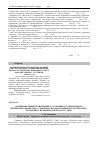 Научная статья на тему 'Функціональний стан печінки та особливості реґіонарного печінкового кровотоку у хворих на неалкогольний стеатогепатит у поєднанні з цукровим діабетом 2-го типу'