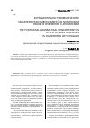 Научная статья на тему 'Функционально-грамматические характеристики местоимений в лезгинском языке в сравнении с английским'