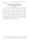 Научная статья на тему 'Функционально-когнитивная парадигма исследования метафоры'