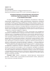 Научная статья на тему ' функционально-когнитивная семантика репрезентантов концепта «Отношение» в английском языке'