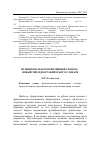 Научная статья на тему 'Функционально-когнитивный словарь – новый тип идеографического словаря'