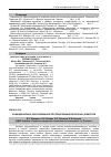 Научная статья на тему 'Функционально обоснованное протезирование беззубых челюстей'