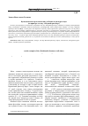 Научная статья на тему 'Функционально-прагматические особенности дискурса моды (на примере ток-шоу "Модный приговор")'