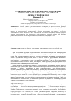 Научная статья на тему 'Функционально-прагматическое содержание инверсии в повествовании английской литературной сказки'