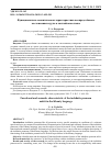 Научная статья на тему 'ФУНКЦИОНАЛЬНО-СЕМАНТИЧЕСКАЯ ХАРАКТЕРИСТИКА НЕОПРЕДЕЛЁННОГО МЕСТОИМЕНИЯ МУԓТЫ В ХАНТЫЙСКОМ ЯЗЫКЕ'