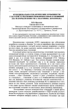 Научная статья на тему 'Функционально-семантические особенности глаголов со значением межличностных отношений (на материале повести А. Платонова «Котлован»)'