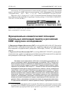 Научная статья на тему 'Функционально-семантический потенциал глагольных коллокаций памяти в российских СМИ: корпусное исследование'