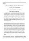 Научная статья на тему 'Функционально-семантический статус парантез в художественном дискурсе В. В. Набокова'