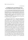 Научная статья на тему 'Функционально-семантическое поле категории императивности в Книге Сираха'