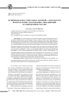 Научная статья на тему 'Функционально-смысловое значение субкультуры неформальных молодежных объединений в современной России'