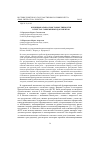 Научная статья на тему 'Функционально-смысловые типы речи в текстах современных документов'