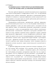 Научная статья на тему 'Функционально-стилистическая идентификация арабской официально-деловой письменной речи'