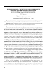 Научная статья на тему 'Функционально-стилистические особенности речевой деятельности арабофонов и русскоязычных коммуникантов'