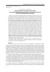 Научная статья на тему 'Функционально-стоимостной анализ как метод повышения эффективности бизнес-процессов нефтегазодобывающих компаний'