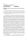 Научная статья на тему 'Функционально-стоимостной анализ конструкции штампа'