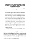 Научная статья на тему 'Функционально-стоимостный анализ процесса разработки логистической модели компании'