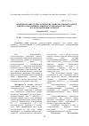 Научная статья на тему 'Функционально-технологические свойства мясного сырья при использовании в рационах уток наноструктурных фосфорсодержащих добавок'