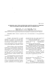 Научная статья на тему 'Функционально-технологические свойства мясного сырья при использовании в рационе животных агроминералов'