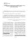 Научная статья на тему 'Функционально-целевой подход о концептуальных основах новой классификации типов конкурентных характеристик рынков'