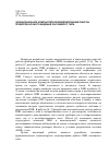 Научная статья на тему 'Функциональное компьютерное моделирование работы приборов ночного видения пассивного типа'