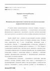 Научная статья на тему 'Функциональное направление в лингвистике как средство реализации межпредметной связи двух языков'