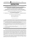 Научная статья на тему 'Функциональное состояние эндотелия и активность провоспалительных цитокинов у больных гипертонической болезнью, ассоциированной с ожирением'