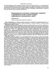 Научная статья на тему 'Функциональное состояние и взаимосвязь иммунной и эндокринной систем в оценке исходов инфекционного мононуклеоза у детей'