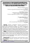 Научная статья на тему 'Функциональное состояние кардиореспираторной системы у девушек-боксёров 13-15 лет, имеющих разный спортивный стаж'