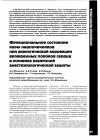 Научная статья на тему 'Функциональное состояние коры надпочечников при хирургической коррекции врожденных пороков сердца в условиях различной анестезиологической защиты'