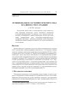 Научная статья на тему 'Функциональное состояние мужских гонад и развитие стресс-реакции'