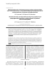 Научная статья на тему 'Функциональное состояние мышц нижних конечностей при полилокальном и полисегментарном дистракционном остеосинтезе у больных ахондроплазией'