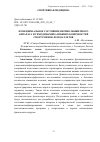 Научная статья на тему 'ФУНКЦИОНАЛЬНОЕ СОСТОЯНИЕ НЕРВНО-МЫШЕЧНОГО АППАРАТА И ГЕМОДИНАМИКА НИЖНИХ КОНЕЧНОСТЕЙ СПОРТСМЕНОВ-ЛЕГКОАТЛЕТОВ'