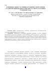 Научная статья на тему 'Функциональное состояние организма спортсменов студентов национального института спорта и туризма Туркменистана'