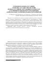 Научная статья на тему 'Функциональное состояние сердечно-сосудистой системы первоклассников, обучающихся в школах с различным объемом круглогодичных комплексных оздоровительных мероприятий'