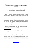 Научная статья на тему 'Функциональное состояние сердца в старческом возрасте'