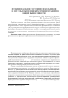 Научная статья на тему 'Функциональное состояние школьников 10–11 лет с высоким и низким уровнем развития общей выносливости'