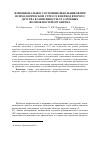 Научная статья на тему 'Функциональное состояние школьников при психологическом стрессе в период второго детства в зависимости от аэробных возможностей организма'