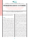 Научная статья на тему 'Функциональное состояние симпатико-адреналовой системы и почек у женщин с артериальной гипертонией в перименопаузе на фоне антигипертензивной терапии'