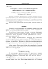 Научная статья на тему 'Функциональное состояние студентов выпускного курса университета'