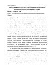 Научная статья на тему 'Функциональное состояние желудочно-кишечного тракта у поросят больных неонатальной диареей и после лечения'