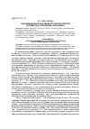 Научная статья на тему 'Функциональное значение хронотопа дороги в повести А. Платонова «Котлован»'