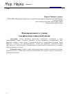 Научная статья на тему 'Функциональность утопии как феномена социальной жизни'